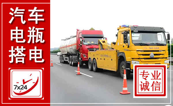 立山吊车,汽车救援吊车电话
