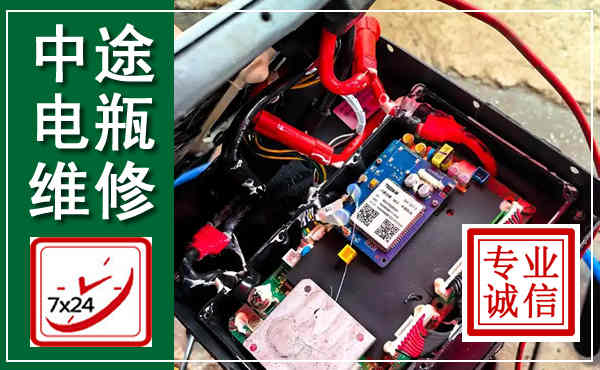立山汽车换电瓶,附近电瓶维修救援电话
