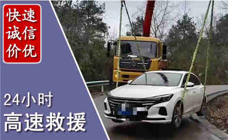 立山高速公路救援场景与案例
