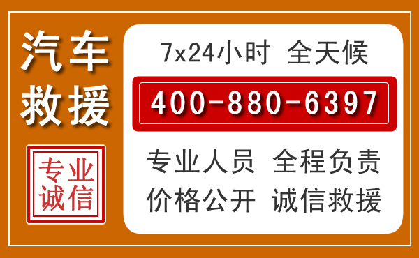 立山汽车救援电话 立山汽车救援电话.jpg