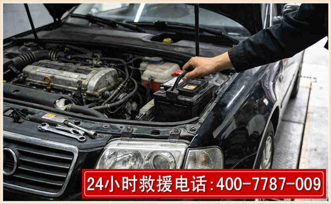 立山汽车搭电